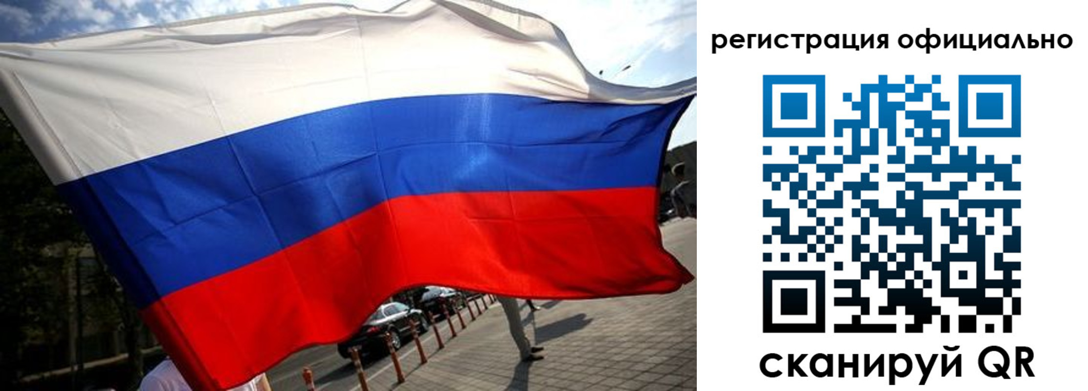 прописка в Купино
