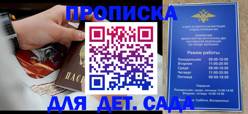 регистрация в Купино